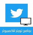 Image result for Twitter for PC