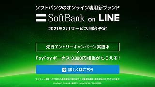 Image result for SoftBank Creative