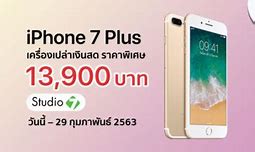 Image result for Free iPhone 7 Promotion