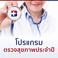 Image result for Health Check Up Package Design