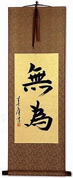 Image result for Wu Wei Kanji