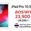 Image result for Apple iPad Pro 10.5