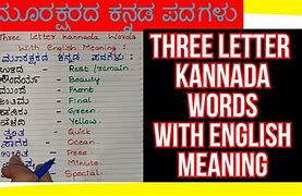 Image result for Kallabatti Meaning in Kannada