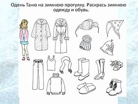 Image result for Одежда Для Психбольных