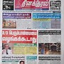 Image result for Sri Lankan Tamil Newspapers
