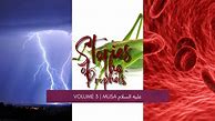 Image result for Qisas UL Nabiyeen Volume 3