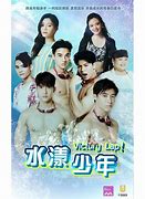 Image result for Victory Lap Cast