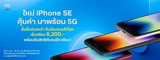 Image result for Apple iPhone SE 3