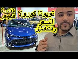Image result for Toyota Corolla Hatch 2018