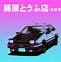 Image result for Initial D Wallpaper 1920X1080