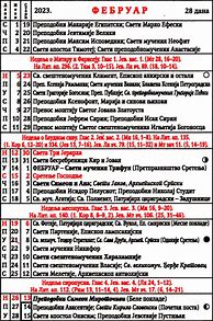 Image result for Kalendar Srpske Pravoslavne Crkve