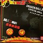 Image result for Dragon Ball Z Crystal Balls