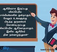 Image result for Teacher Tamil Meme