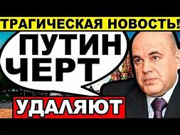 Image result for Новости России И Мира Сегодня