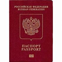 Image result for Паспорт PNG