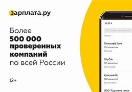 Image result for зарплата 74 ру челябинск