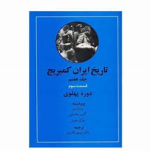 Image result for Persian Farsi Books
