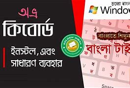 Image result for HP Laptop Bangla Keyboard
