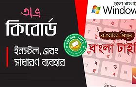 Image result for Computer Bangla Keyboard