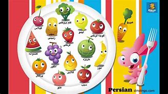 Image result for Persian Activities for Children