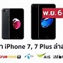 Image result for iPhone 7 32GB Paraj
