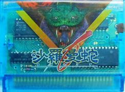 Image result for Famicom Salamander Cart