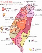Image result for 台灣地區. Size: 149 x 185. Source: play-taiwan.weebly.com