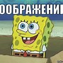 Image result for Spongebob Quotes About Friendship