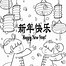 Image result for Black and White Printable Chinese New Year Dragon
