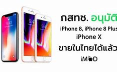 Image result for iPhone 8 Plus Price in UAE