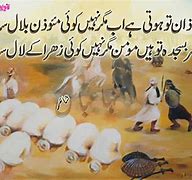 Image result for Allama Iqbal Poetry for Muslims