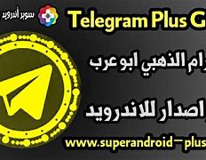 Image result for Telegram Plus