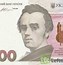 Image result for Coins of the Ukrainian Hryvnia