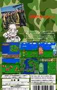 Image result for Famicom Wars Famicom Box Art