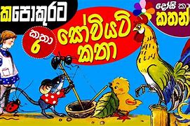 Image result for New Sinhala Cartoon