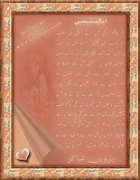 Image result for Attractive Poetry in Urdu
