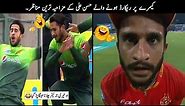 25 Funny Moments Of Hassan Ali in Cricket