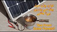 How to make Solar Electric Stove - Homemade Solar Powered Electric Cooker.