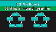 5S Method Details In Gujarati | TechnicalTrout | Gujarati