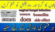 itraconazole 100mg capsule uses/icon 100mg capsule uses benefits side effect in Urdu Hindi