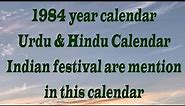 1984 Calendar || 1984 ka calendar from January to December Months Holiday & festival date