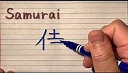 How to write Samurai in Japanese Kanji | Japanese Kanji writing for Samurai