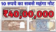 Sell 10 Rupees note Price 40 lakh || 10 Rs old note value || Selling 10 Rupee note direct buyer