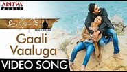 Gaali Vaaluga Full Video Song |Agnyaathavaasi || Pawan kalyan,Trivikram Hits | Aditya Music