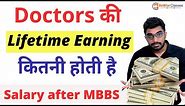 Salary of MBBS Doctor in India | Lifetime Earning of a Doctor | Private & Govt. Jobs after MBBS