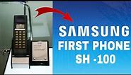 Samsung's first phone SH-100(1988) 🔥🔥 wait what!? 🤯