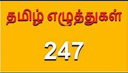 தமிழ் எழுத்துகள் 247 l All Tamil Letters l Tamil Alphabets l Tamil Learning for Kids l Tamil Table