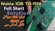 nokia 106 full short solution|| Nokia 106 TA-1114 dead solution| Yamaan Mobiles, #YamaanMobiles