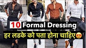 10 Formal Dressing Fashion Tips | Best Formal Shirt and Pant | Formal Clothing for Men & Boys