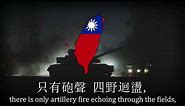 "Night Raid" - Taiwanese Military March